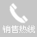 聯（lián）係我們