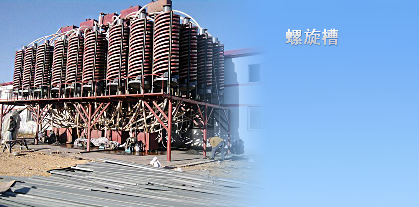 螺旋槽（cáo）