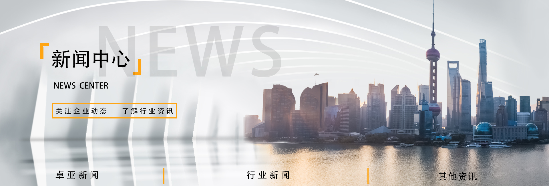 新（xīn）聞中心